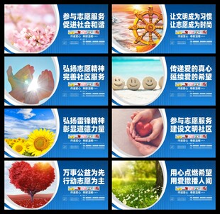 志愿服务海报