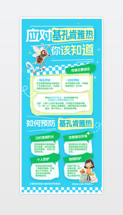 基孔肯雅热