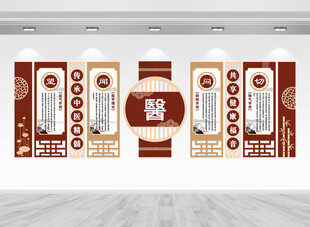 中医望闻问切文化墙