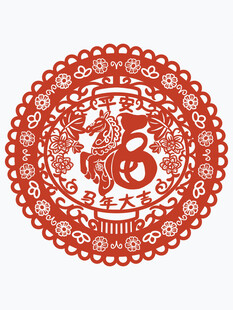 马年马年形象新春福字剪纸元素