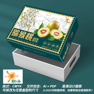 猕猴桃礼盒包装设计展示