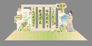 中式婚礼迎宾区场景展示