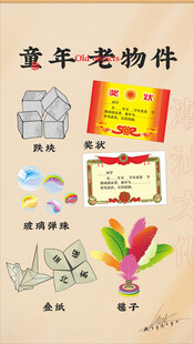 童年老物件 回忆中的珍贵时光