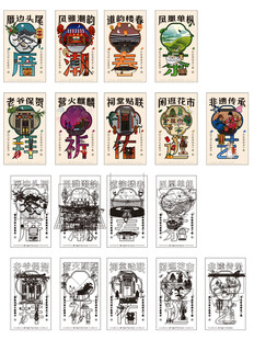 潮汕非遗矢量海报风俗新年怀旧