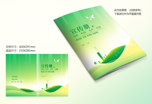 绿色封面设计