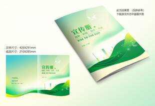 绿色资料封面