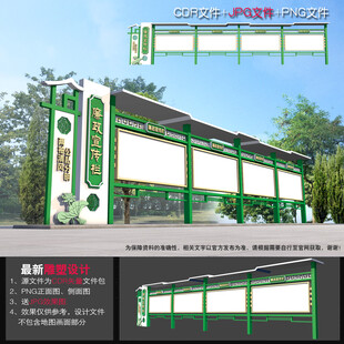 廉政广告栏