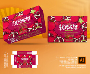 石榴包装 水果礼盒