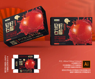 石榴包装 水果礼盒