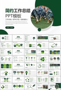 学校新生军训开训仪式PPT