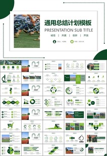 学校新生军训开训仪式PPT