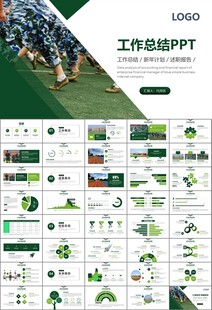 学校新生军训开训仪式PPT