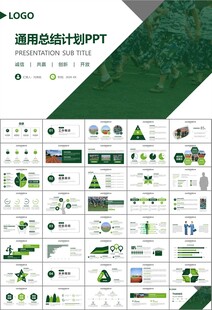 学校新生军训开训仪式PPT