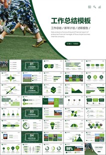 学校新生军训开训仪式PPT