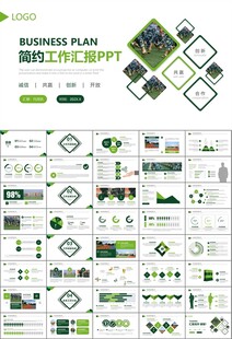 学校新生军训开训仪式PPT