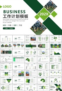 学校新生军训开训仪式PPT