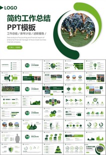 学校新生军训开训仪式PPT