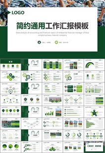 学校新生军训开训仪式PPT