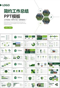 学校新生军训开训仪式PPT