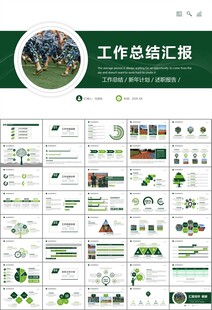 学校新生军训开训仪式PPT