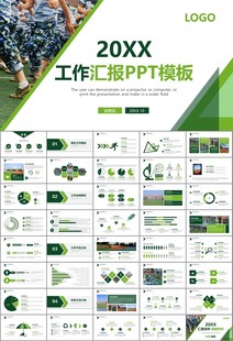 学校新生军训开训仪式PPT