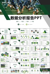 学校新生军训开训仪式PPT