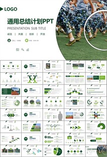 学校新生军训开训仪式PPT