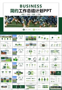 学校新生军训开训仪式PPT