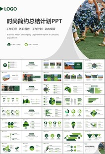 学校新生军训开训仪式PPT