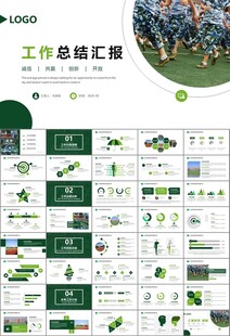 学校新生军训开训仪式PPT
