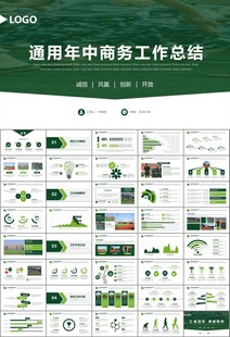学校新生军训开训仪式PPT