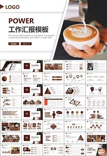 咖啡厅美食餐甜点咖啡文化PPT