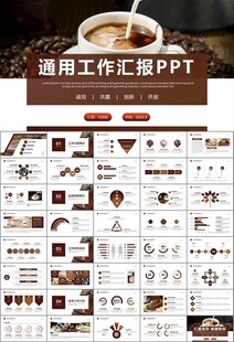 咖啡厅美食餐甜点咖啡文化PPT