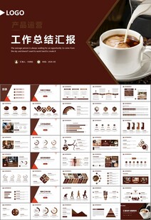 咖啡厅美食餐甜点咖啡文化PPT