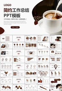 咖啡厅美食餐甜点咖啡文化PPT