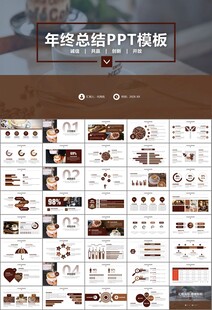 咖啡厅美食餐甜点咖啡文化PPT