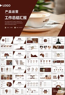 咖啡厅美食餐甜点咖啡文化PPT