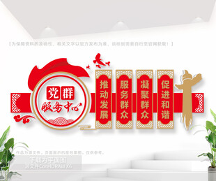 街道社区党群服务中心文化墙