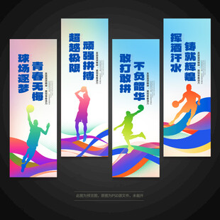运动健身海报挂画