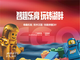 乐高 
