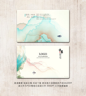 名片模板 