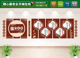 仁义礼智信传统道德文化墙