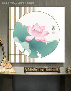 荷花装饰画