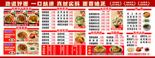 粉面饭价目表