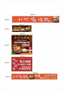 小炒鸡肉饭