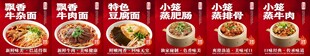 面馆宣传广告