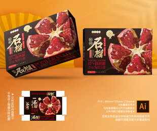 软籽石榴包装 水果礼盒