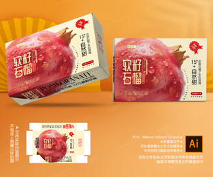 软籽石榴包装 水果礼盒