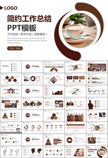 咖啡厅美食餐甜点咖啡文化PPT