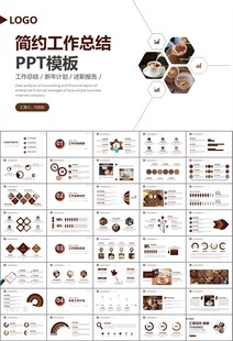 咖啡厅美食餐甜点咖啡文化PPT